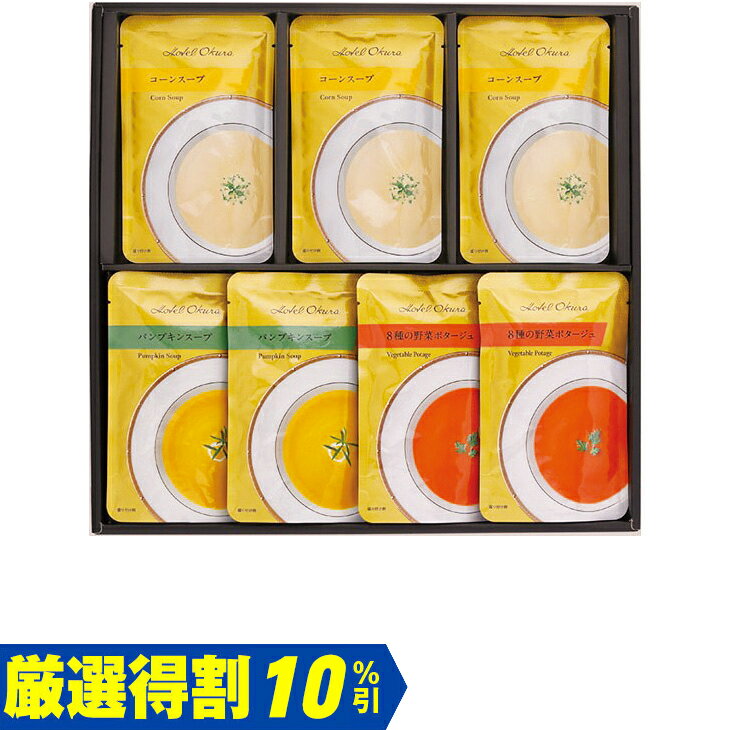 Rakuten - ポイント10倍＜6/20 20：00〜6/26 1：59＞【3,000円⇒2,700円】【10％OFF】お中元　ギフト　ホテルオークラレトルトスープ詰合せ ORM−30 2026　送料無料　夏　贈答用　詰め合わせ　お取り寄せ　中元ギフト　人気　高級　上司　友人　親戚