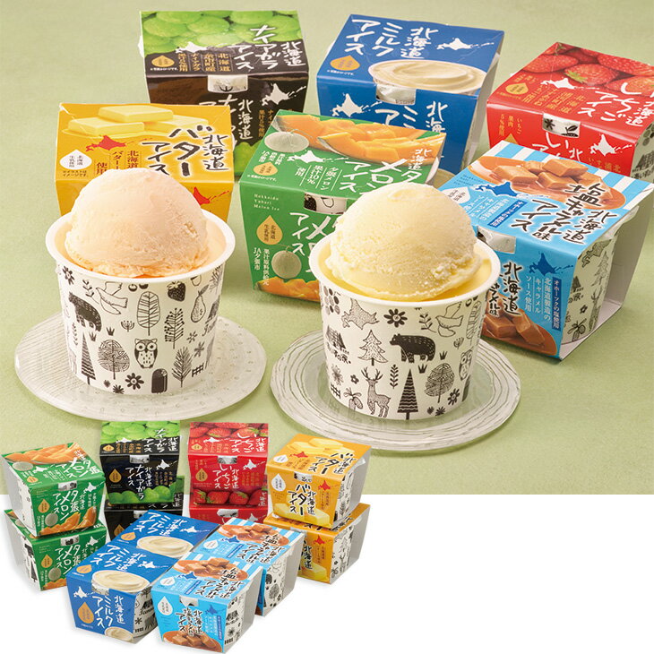 Rakuten - お中元　ギフト　長沼あいす北海道アイス12個ギフトセット 2026　送料無料　夏　贈答用　詰め合わせ　お取り寄せ　中元ギフト　人気　高級　上司　友人　親戚　家族　両親　同僚　内祝い　お祝い　御祝　お礼