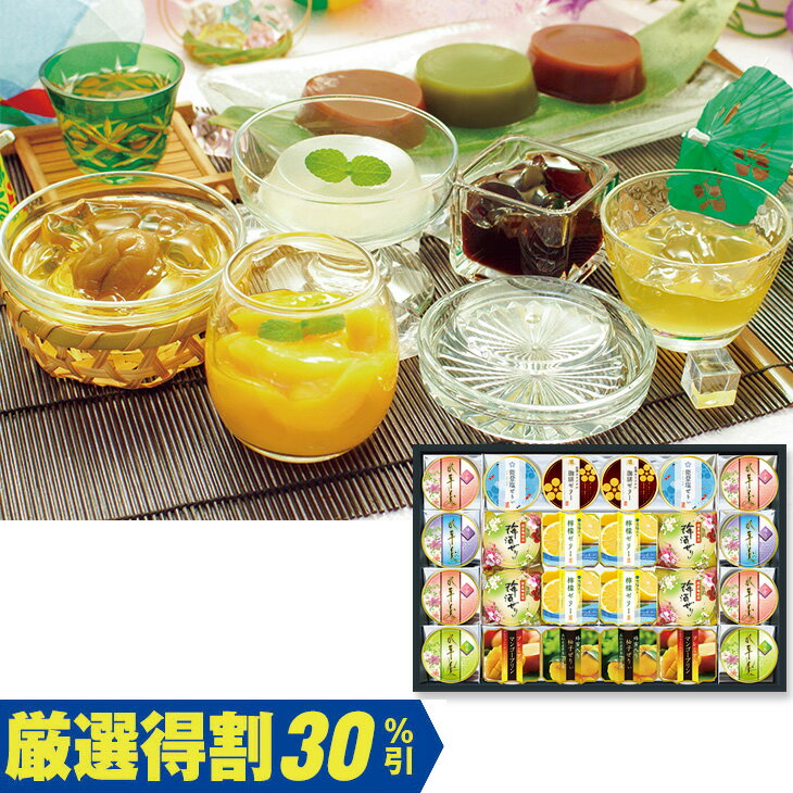 Rakuten - 【5,000円⇒3,500円】【30％OFF】お中元　ギフト　金澤兼六製菓バラエティデザートギフト TUP−50 2026　送料無料　夏　贈答用　詰め合わせ　お取り寄せ　中元ギフト　人気　高級　上司　友人　親戚　家族　両親　同僚　内祝い　お祝い　御祝　お礼