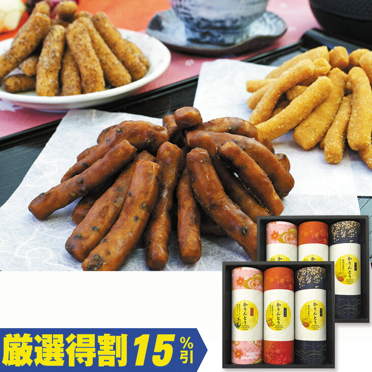 Rakuten - ポイント10倍＜6/4 20：00〜6/11 0：59＞【3,000円⇒2,550円】【15％OFF】お中元　ギフト　金澤兼六製菓かりんとうギフト MKT−30R 2026　送料無料　夏　贈答用　詰め合わせ　お取り寄せ　中元ギフト　人気　高級　上司　友人　親戚