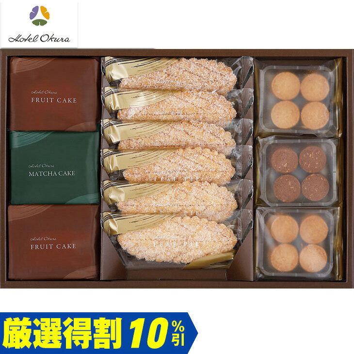Rakuten - ポイント10倍＜6/20 20：00〜6/26 1：59＞【3,000円⇒2,700円】【10％OFF】お中元　ギフト　ホテルオークラ洋菓子詰合せ IB−30 2026　送料無料　夏　贈答用　詰め合わせ　お取り寄せ　中元ギフト　人気　高級　上司　友人　親戚