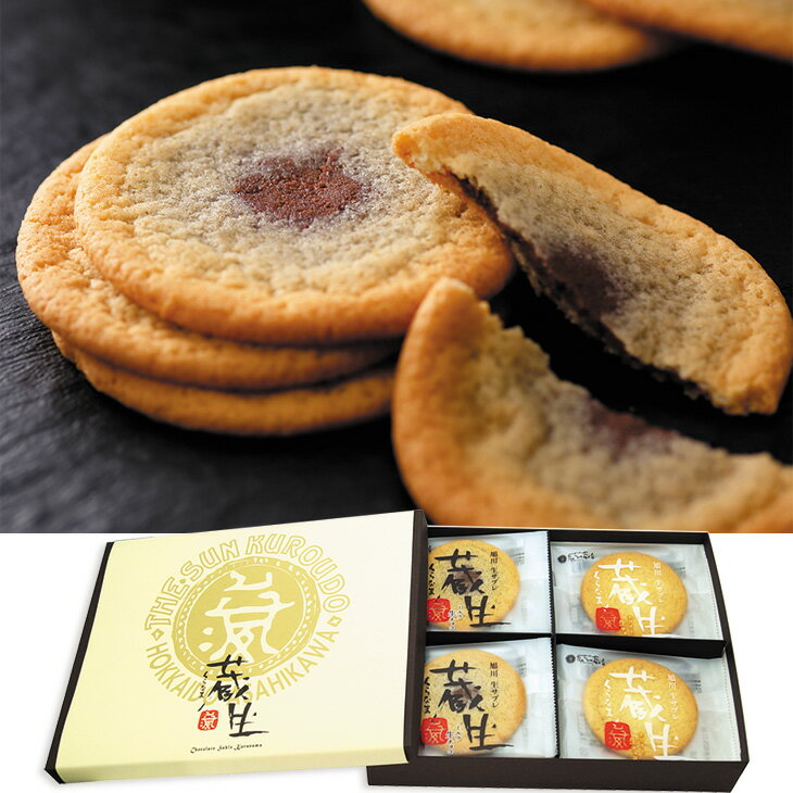 萨布蕾 - お中元　ギフト　ロバ菓子司旭川生サブレ蔵生詰合せ24枚入 2026　送料無料　夏　贈答用　詰め合わせ　お取り寄せ　中元ギフト　人気　高級　上司　友人　親戚　家族　両親　同僚　内祝い　お祝い　御祝　お礼