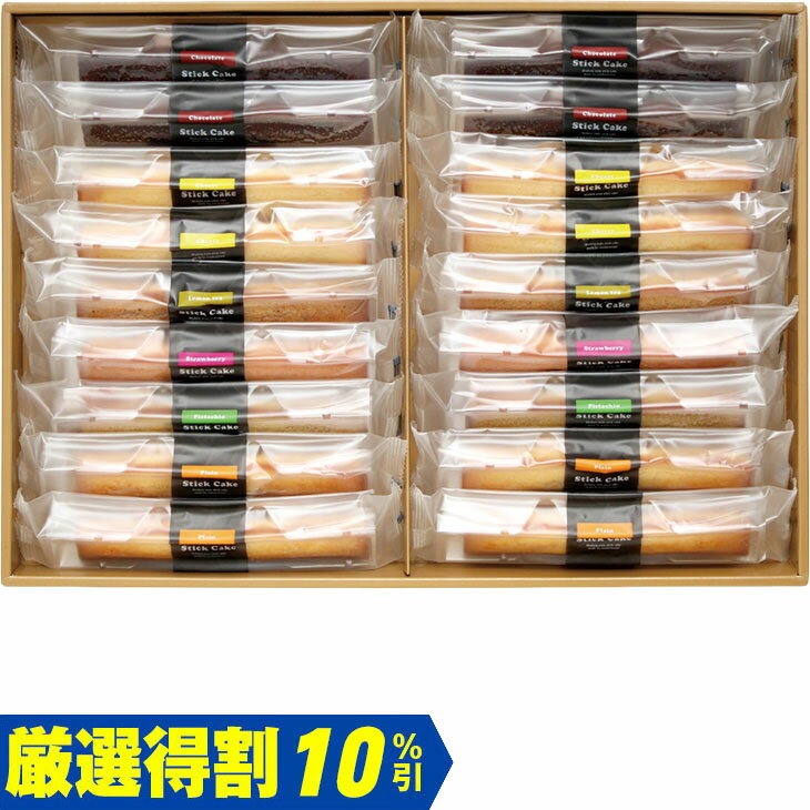 Rakuten - ポイント10倍＜6/20 20：00〜6/26 1：59＞【3,000円⇒2,700円】【10％OFF】お中元　ギフト　井桁堂スティックケーキギフト18個入 SC18 2026　送料無料　夏　贈答用　詰め合わせ　お取り寄せ　中元ギフト　人気　高級　上司　友人　親戚