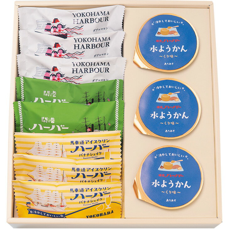 Rakuten - お中元　ギフト　ありあけ横濱ハーバー涼菓ギフト2026 WAT−15 2026　送料無料　夏　贈答用　詰め合わせ　お取り寄せ　中元ギフト　人気　高級　上司　友人　親戚　家族　両親　同僚　内祝い　お祝い　御祝　お礼