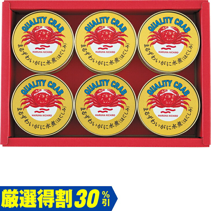 Rakuten - 【5,000円⇒3,500円】【30％OFF】お中元　ギフト　Umiosかに缶詰ギフト MZ−5A 2026　送料無料　夏　贈答用　詰め合わせ　お取り寄せ　中元ギフト　人気　高級　上司　友人　親戚　家族　両親　同僚　内祝い　お祝い　御祝　お礼