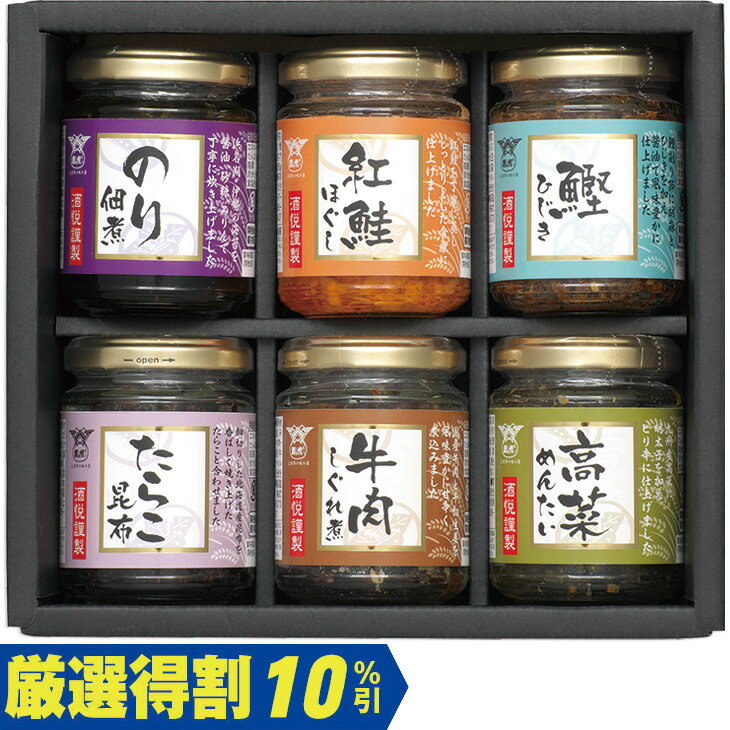 Rakuten - ポイント10倍＜6/20 20：00〜6/26 1：59＞【4,000円⇒3,600円】【10％OFF】お中元　ギフト　酒悦ご飯のお供詰合せ GO−40 2026　送料無料　夏　贈答用　詰め合わせ　お取り寄せ　中元ギフト　人気　高級　上司　友人　親戚
