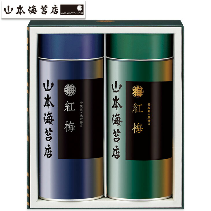 Rakuten - ポイント10倍＜6/20 20：00〜6/26 1：59＞お中元　ギフト　山本海苔店海苔詰合せ YKP3AN 2026　送料無料　夏　贈答用　詰め合わせ　お取り寄せ　中元ギフト　人気　高級　上司　友人　親戚