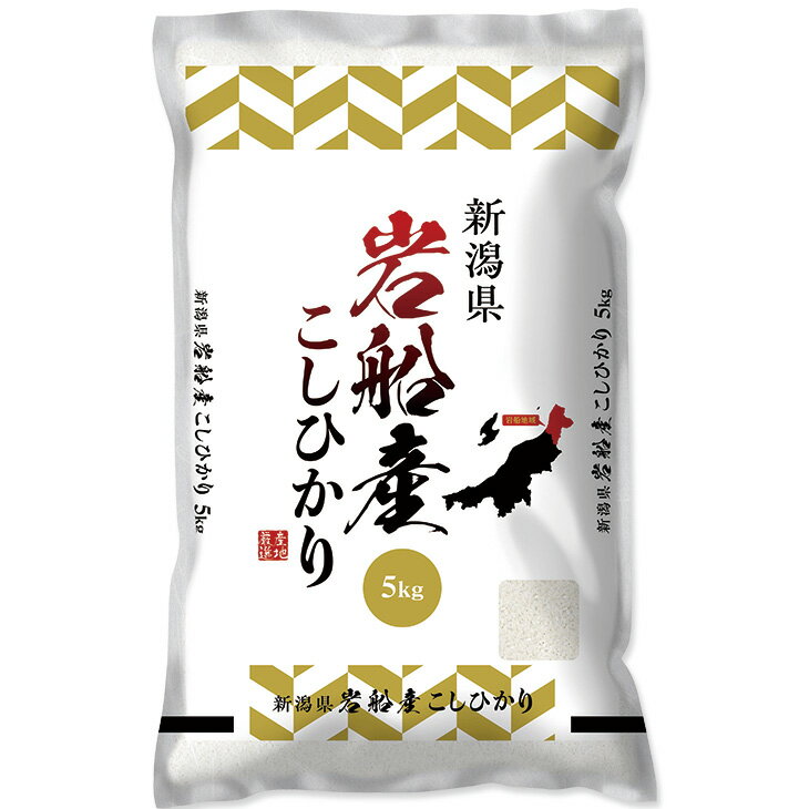 Rakuten - お中元　ギフト　産地直送新潟岩船こしひかり5kg 2026　送料無料　夏　贈答用　詰め合わせ　お取り寄せ　中元ギフト　人気　高級　上司　友人　親戚　家族　両親　同僚　内祝い　お祝い　御祝　お礼