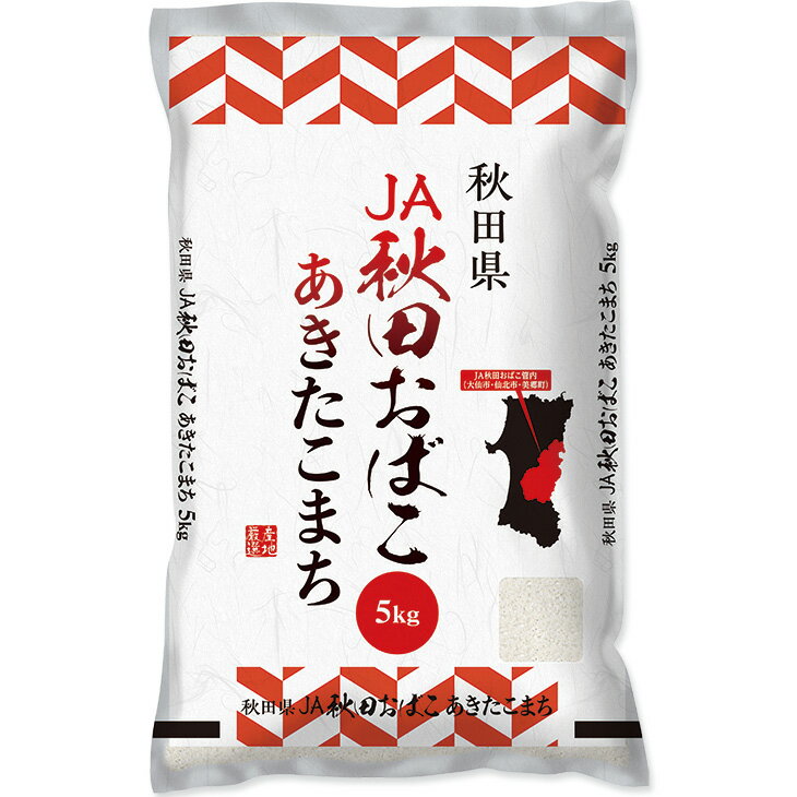 Rakuten - ポイント10倍＜6/20 20：00〜6/26 1：59＞お中元　ギフト　産地直送JAおばこ秋田あきたこまち5kg 2026　送料無料　夏　贈答用　詰め合わせ　お取り寄せ　中元ギフト　人気　高級　上司　友人　親戚