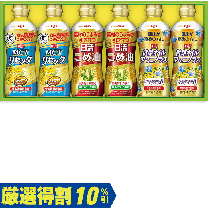 Rakuten - 【3,000円⇒2,700円】【10％OFF】お中元　ギフト　日清オイリオこめ油＆ヘルシーオイルギフト BPH−30 2026　送料無料　夏　贈答用　詰め合わせ　お取り寄せ　中元ギフト　人気　高級　上司　友人　親戚　家族　両親　同僚　内祝い　お祝い　御祝　お礼