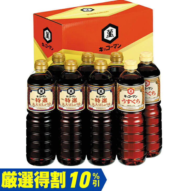 Rakuten - 【4,000円⇒3,600円】【10％OFF】お中元　ギフト　キッコーマンしょうゆギフト KTM−40 2026　送料無料　夏　贈答用　詰め合わせ　お取り寄せ　中元ギフト　人気　高級　上司　友人　親戚　家族　両親　同僚　内祝い　お祝い　御祝　お礼