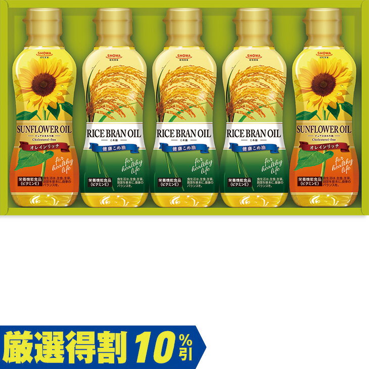 Rakuten - ポイント10倍＜6/20 20：00〜6/26 1：59＞【3,000円⇒2,700円】【10％OFF】お中元　ギフト　昭和産業バラエティオイルセット VOー30 2026　送料無料　夏　贈答用　詰め合わせ　お取り寄せ　中元ギフト　人気　高級　上司　友人　親戚