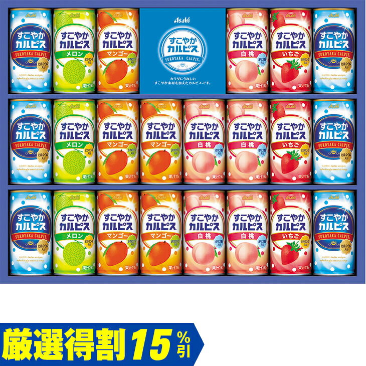 楽天市場】すこやか 8缶の通販