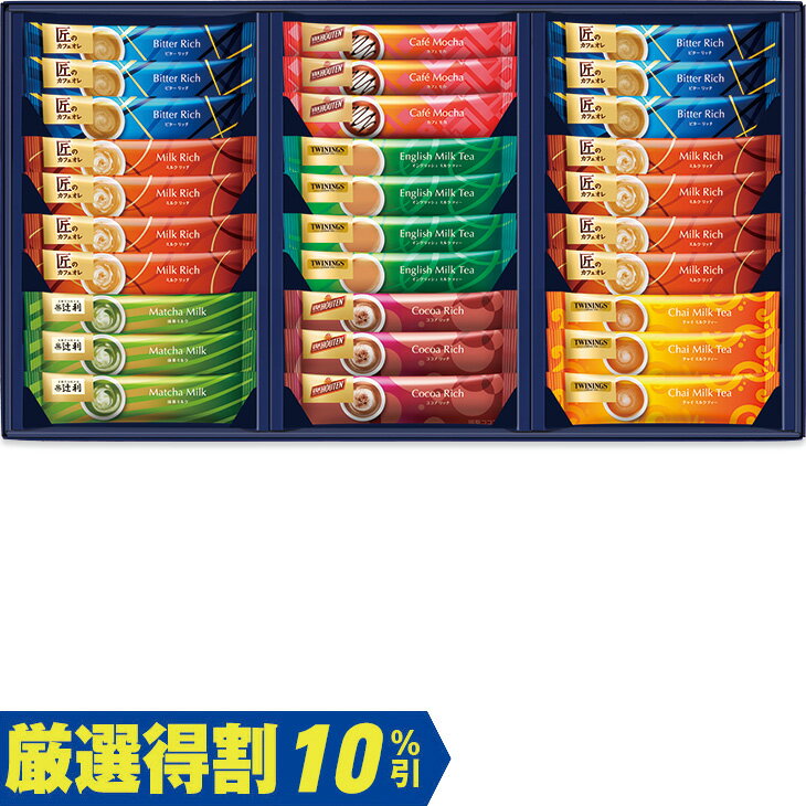 ポイント10倍＜6/4 20：00〜6/11 0：59＞【3,000円⇒2,700円】【10％OFF】お中元　ギフト　片岡物産スティックバラエティギフト PSC−30G 2026　送料無料　夏　贈答用　詰め合わせ　お取り寄せ　中元ギフト　人気　高級　上司　友人　親戚
