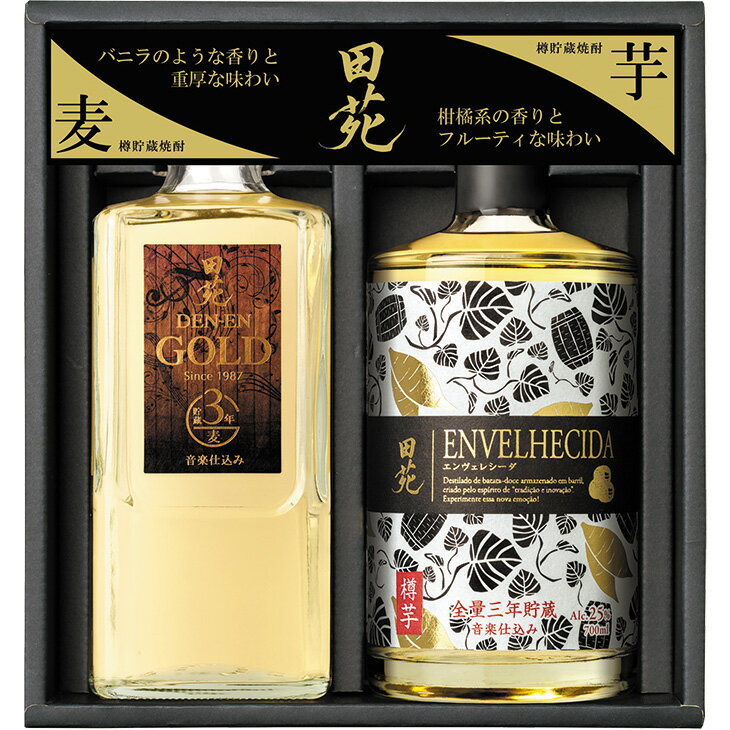 商品内容エンヴェレシーダ（芋25°）700ml×1本、ゴールド（麦25°）720ml×1本各種アイコンアイコンの説明はこちら【カタログ掲載ページ】はこちら【夏ギフトについてのご案内】はこちらその他特記事項　 ※こちらの商品は簡易包装のみの商品になります。先様に直接お届けする前提であり、お品物に簡易包装をして、直接お届け伝票を貼り付けてのお届けとなります。お手持ちされるギフトとしては不向きですのでご注意ください。樽貯蔵した焼酎（麦、芋）の2本セット。フルーティーな味わい、余韻をお楽しみください。