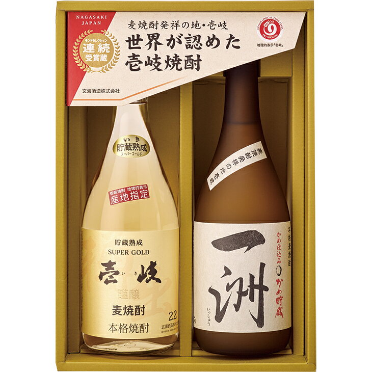 商品内容玄海酒造　壱岐スーパーゴールド22（麦22°）、山の守酒造場　一洲（麦25°）　各720ml各種アイコンアイコンの説明はこちら【カタログ掲載ページ】はこちら【夏ギフトについてのご案内】はこちら樫樽貯蔵「壱岐スーパーゴールド22」とかめ貯蔵「一洲」の貯蔵による味の違いをお楽しみください。
