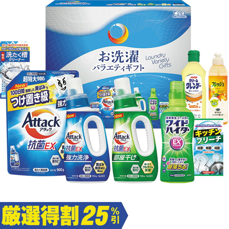 Rakuten - ポイント10倍＜6/4 20：00〜6/11 0：59＞【5,000円⇒3,750円】【25％OFF】お中元　ギフト　ドウシシャお洗濯バラエティギフト MAM−50P 2026　送料無料　夏　贈答用　詰め合わせ　お取り寄せ　中元ギフト　人気　高級　上司　友人　親戚