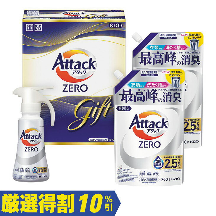 楽天市場】アタックゼロ ワンハンドの通販