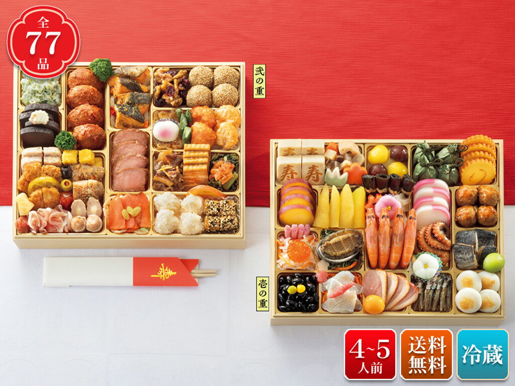 首都圏のみ配達可能　おせち　トップバリュ饗宴31日宅配　2027 予約 冷蔵 マルエツ　饗宴　和洋中二段重 全77品4〜5人前 送料無料 お節 御節 おせち料理 2027 お正月 御節料理二段重 maruetsu-10074796 マルエツ パッケージ画像