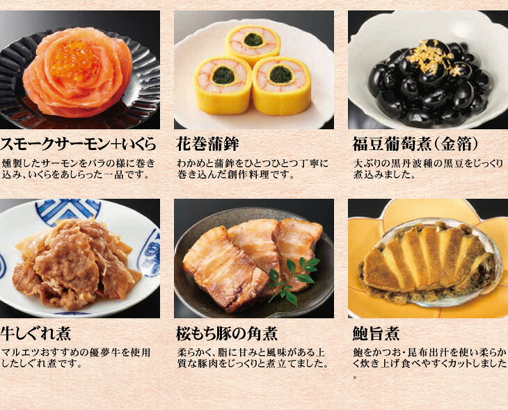 【ポイント10倍　10/9（金）10:00～10/13（火）9:59】首都圏のみ配達可能　おせち　輝　2027 予約 冷蔵 マルエツ 輝 和洋中 3段重 全41品 3人前～4人前 送料無料 お節 御節 おせち料理 2027 お正月 御節料理 三段重 maruetsu-10072392 マルエツ サンプル画像2