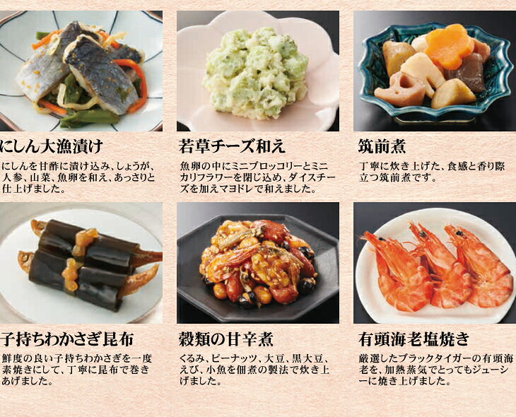 【ポイント10倍　10/16（金）10:00～10/19（月）9:59】首都圏のみ配達可能　おせち　翔鶴2027 予約 冷蔵 マルエツ 翔鶴 和洋中 3段重 全46品 3人前～5人前 送料無料 お節 御節 おせち料理 2027 お正月 御節料理 三段重 maruetsu-10072391 マルエツ サンプル画像2