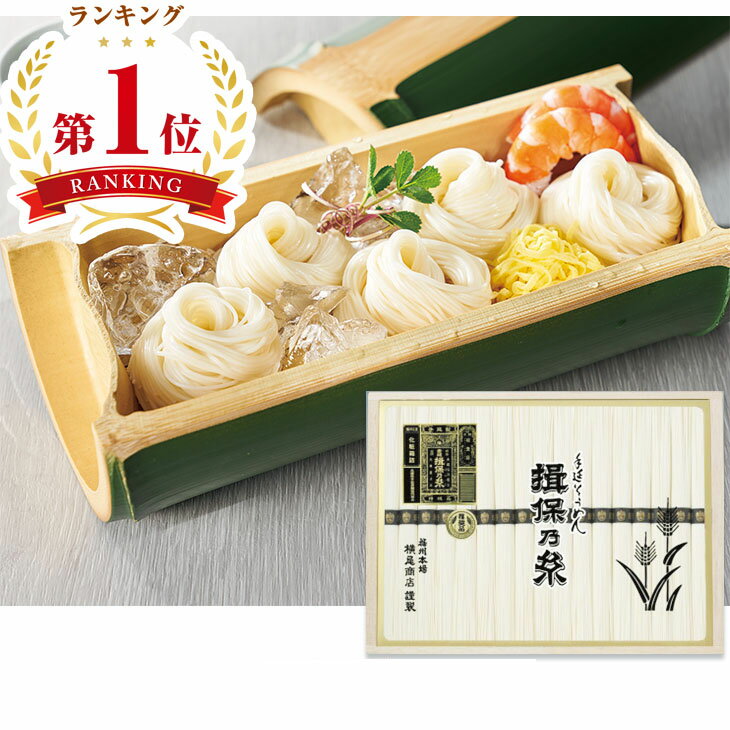 (銀行振込、コンビニ決済受付は終了しました)お中元　ギフト　揖保乃糸手延素麺 特級品YТ50（250_24夏）のサムネイル