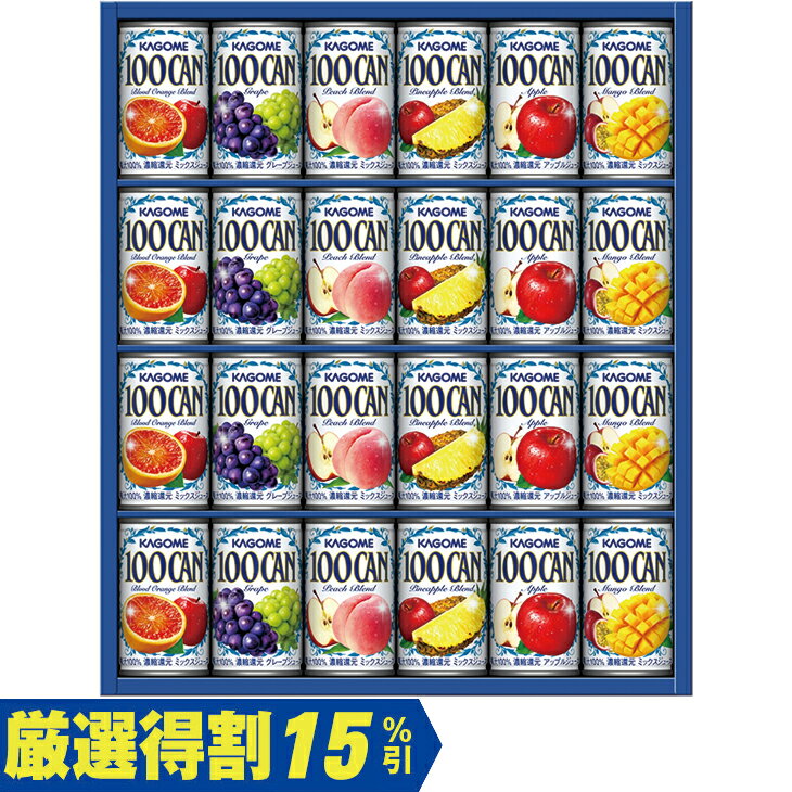 (銀行振込、コンビニ決済受付は終了しました)お中元　ギフト　カゴメフルーツジュースギフトFB30G（250_24夏）のサムネイル