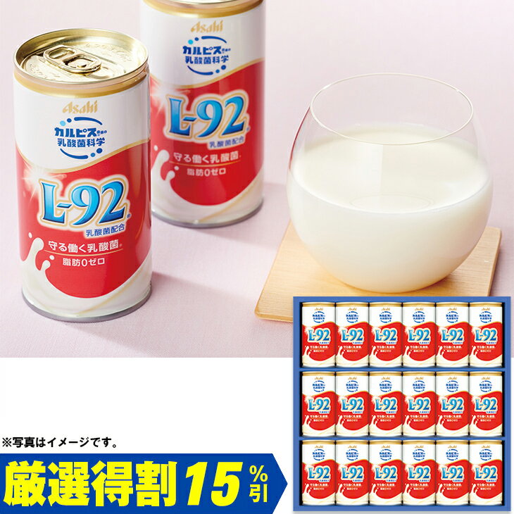 お中元　ギフト　アサヒ飲料健康乳酸菌飲料ギフトKNG3R（250_24夏）
