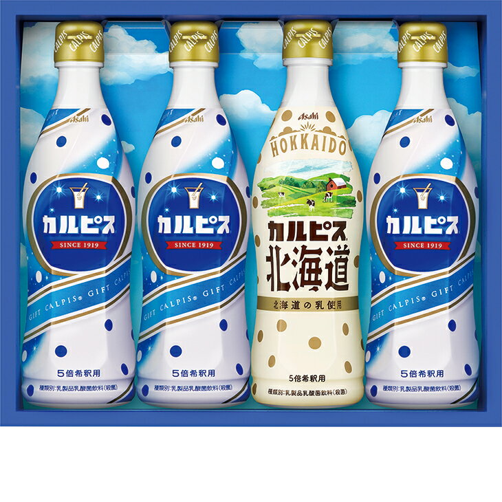 お中元　ギフト　アサヒ飲料「カルピス」ギフトCN20P（250_24夏）