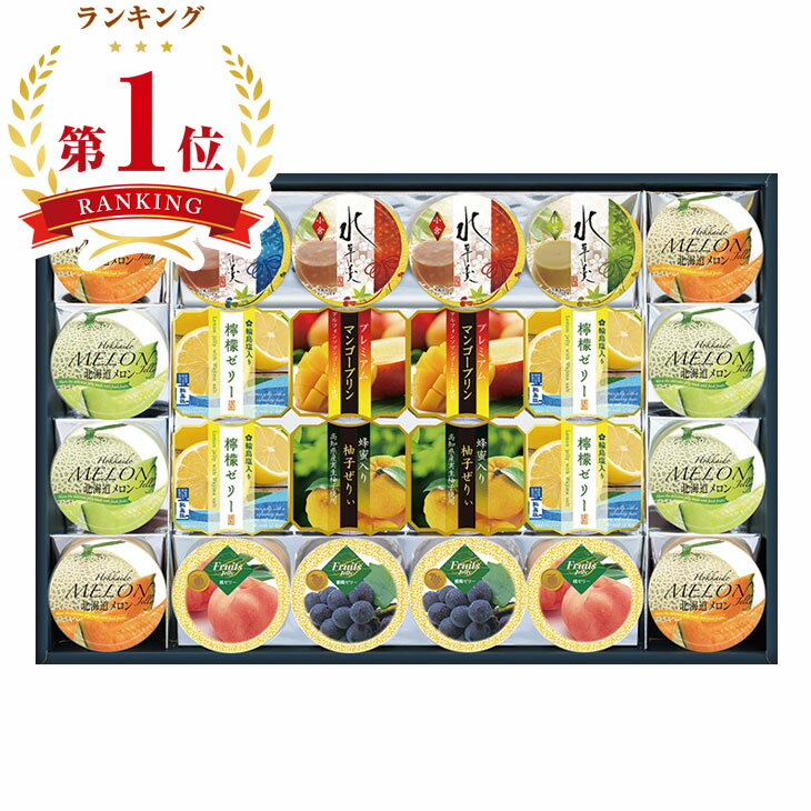 お中元　ギフト　金澤兼六製菓デザートコレクションHUF-50（250_24夏）のサムネイル