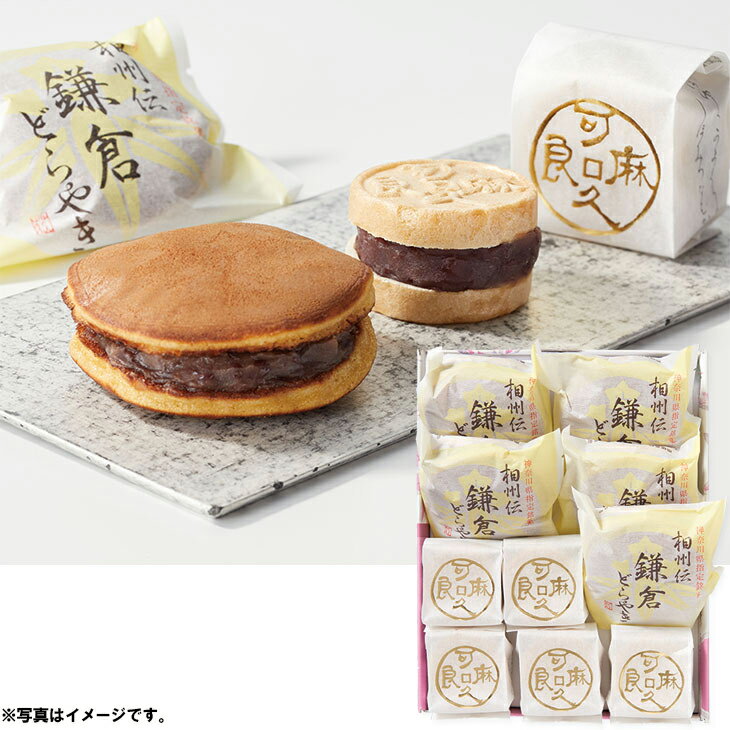 (銀行振込、コンビニ決済受付は終了しました)お歳暮　三日月堂花仙可麻久良最中・鎌倉どらやき（250_23冬）のサムネイル