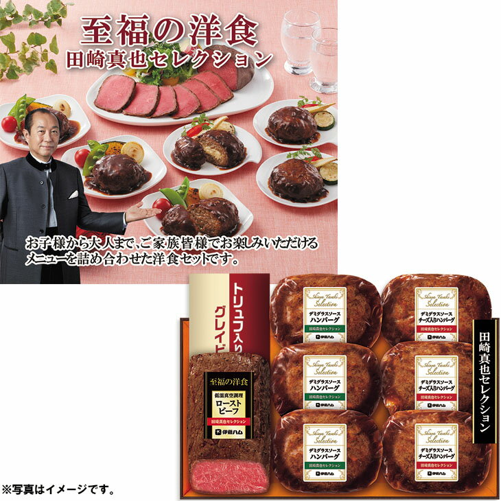 (銀行振込・コンビニ決済受付は終了しました)お歳暮　御歳暮　スイーツ　菓子　ありあけハーバーワールド冬ギフト18HW-W18（250_22冬）のサムネイル