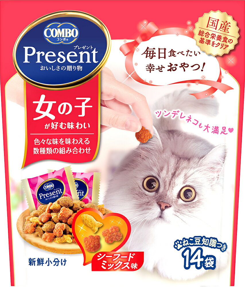 コンボ　プレゼント　キャット　お