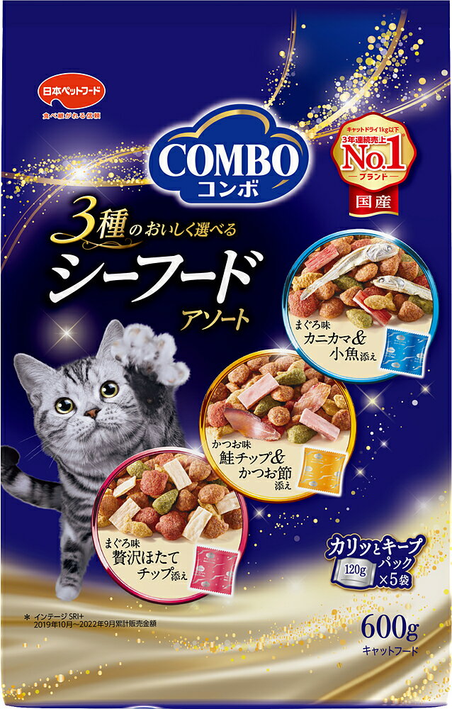 コンボ　キャット　シーフードアソート