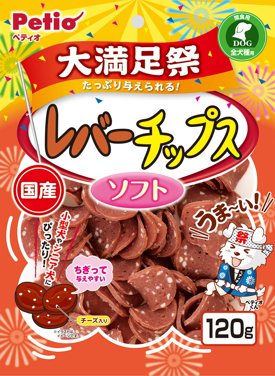 Rakuten - レバーチップスソフト大満足祭