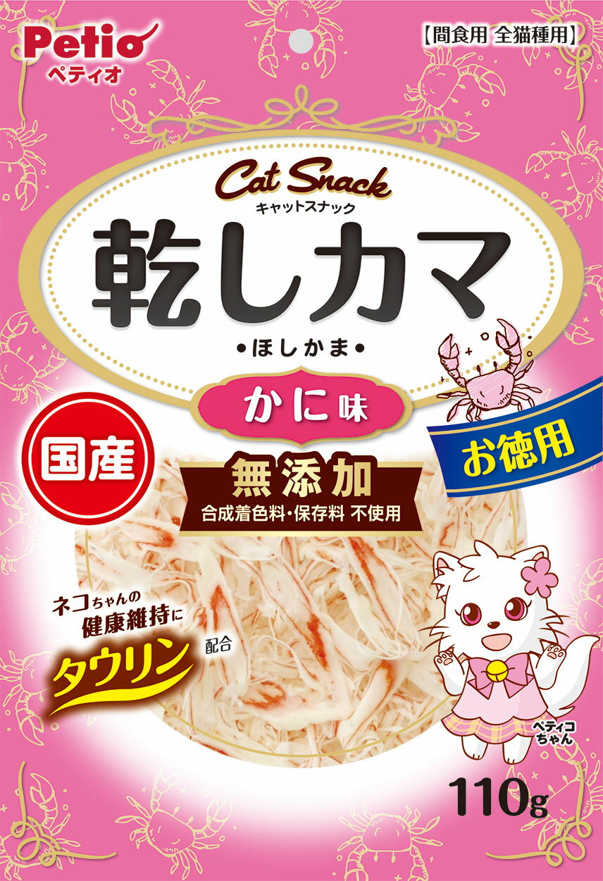 キャットスナック　乾しカマ　国産　無添加　かに味　全種猫間食用110g