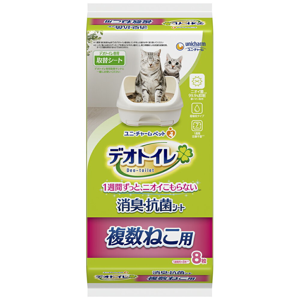 8枚ユニ・チャーム株式会社　デオトイレ複数猫用の大パック猫 用品 トイレタリー 国産ユニ・チャーム株式会社　デオトイレ複数猫用の大パック