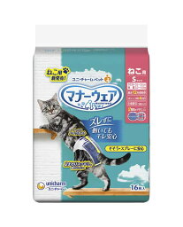 マナーウェアねこ用Sサイズ