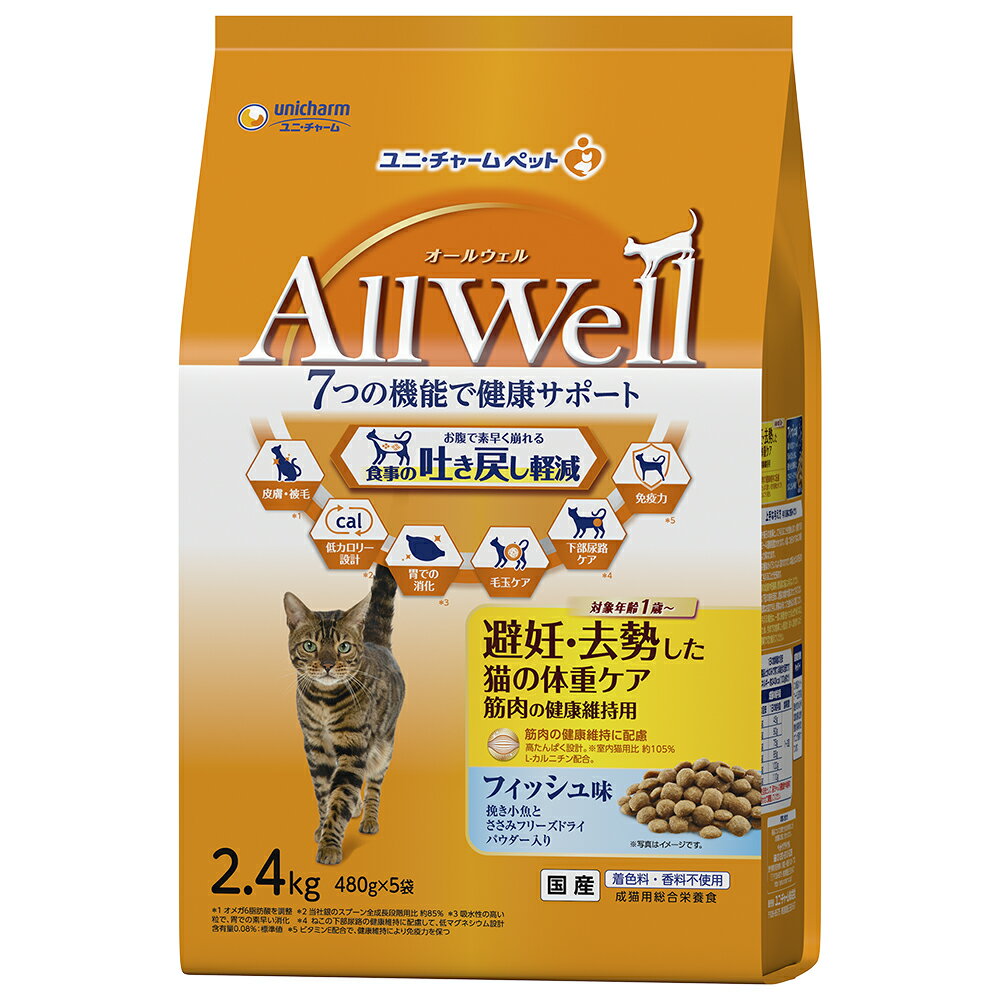 2.4kgユニ・チャーム株式会社　食事の吐き戻し軽減を中心とした7つの機能で健康サポート。猫 フード ドライ 国産ユニ・チャーム株式会社　食事の吐き戻し軽減を中心とした7つの機能で健康サポート。