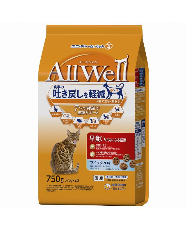 AllWell　食事の吐き戻し軽減　7つの機能で健康サポート　早食いが気になる猫用　フィッシュ味　挽き小魚とささみ　フリーズドライパウダー入り750g（375g×2袋）