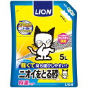 5Lライオンペット株式会社　当社ニオイをとる砂より1Lあたりの重量を約4割軽量化。持ち運び易く、消臭もバッチリ。猫 用品 トイレタリーライオンペット株式会社　当社ニオイをとる砂より1Lあたりの重量を約4割軽量化。持ち運び易く、消臭もバッチリ。