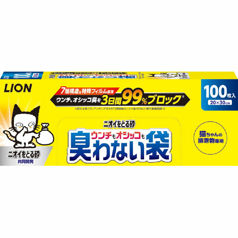 100枚ライオンペット株式会社　猫ちゃんの排泄物専用処理袋。7層構造＆特殊フィルム採用で、ウンチ・オシッコ臭を3日間99％ブロック。猫用品（トイレタリー・手入・衛生・生活用品など）ライオンペット株式会社　猫ちゃんの排泄物専用処理袋。7層構造＆特殊フィルム採用で、ウンチ・オシッコ臭を3日間99％ブロック。