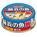 【ポイント15倍 7/3まで】前浜の魚まぐろまぐろ