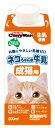 【ポイント15倍 7/3まで】ネコちゃんの牛乳成猫用