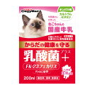 ねこちゃんの国産牛乳