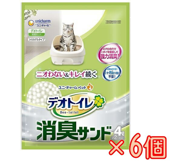 【ケース販売】1週間消臭抗菌デオトイレ取替え専用さらさら消臭サンド