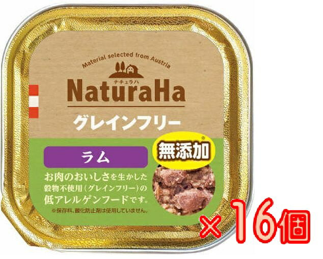 100g×16個厳選したラムをおいしく調理。犬フードウェットタイプ（パウチ・トレイ・缶・牛乳）厳選したラムをおいしく調理。