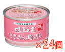 【ケース販売】ささみの角切り
