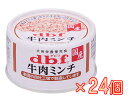 【ケース販売】牛肉ミンチ