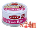【ケース販売】ささみ&軟骨